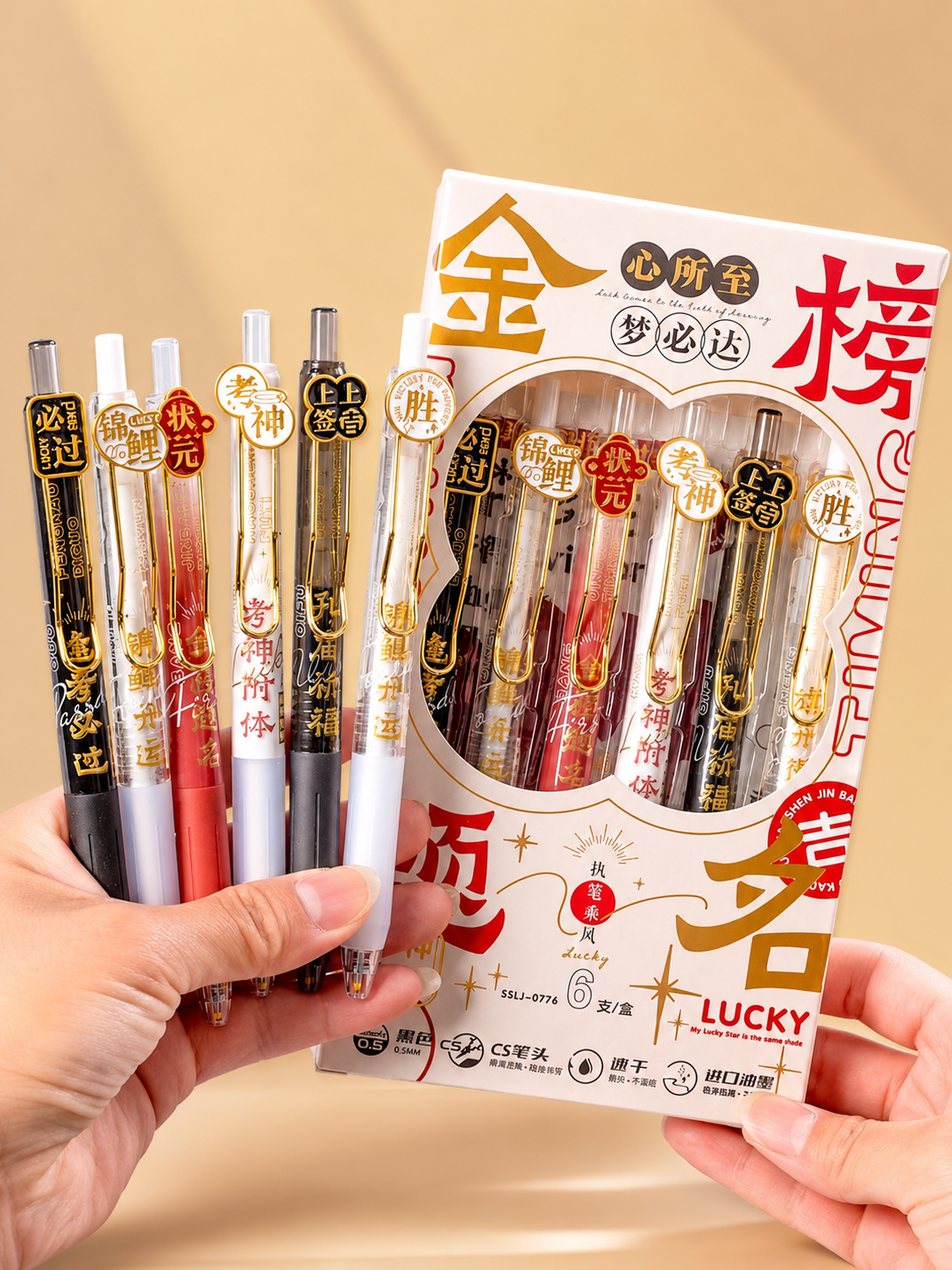 Kaiso 6-Piece Lucky Charm Gel Pen Set - "Jin Bang Ti Ming" Success in Exams Theme, 0.5mm Black Ink ST Tip, Quick-Dry Smooth Writing Pens for Students